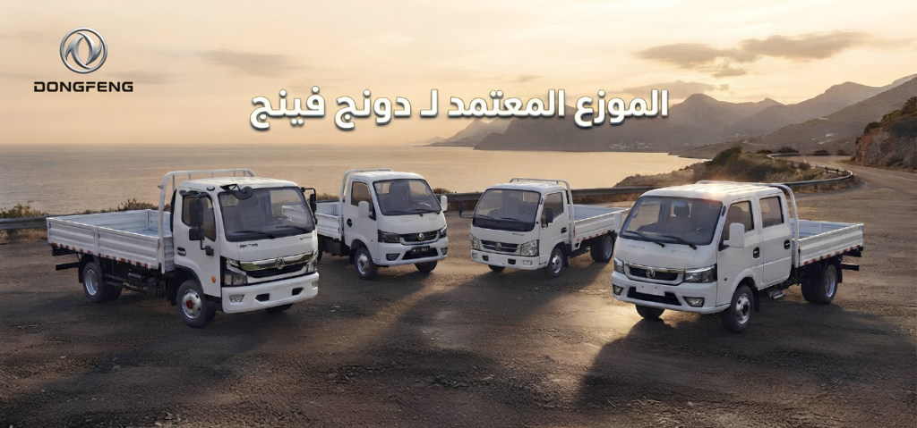 شاحنات ونقل